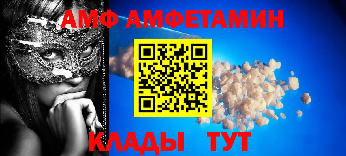 Amphetamine Розовый Армавир