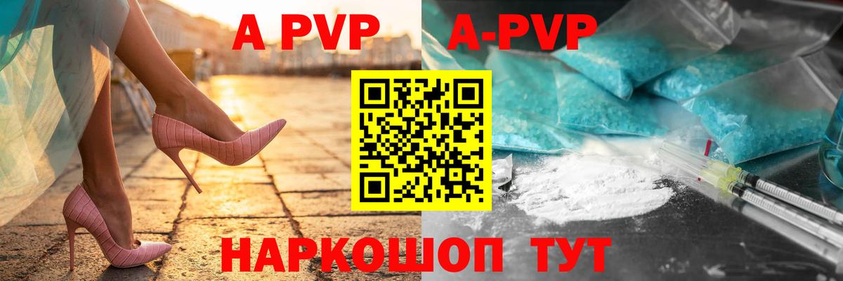 Армавир  Alpha PVP СК  Alpha-PVP  Вход с VPN  A PVP СК  A-PVP VHQ 