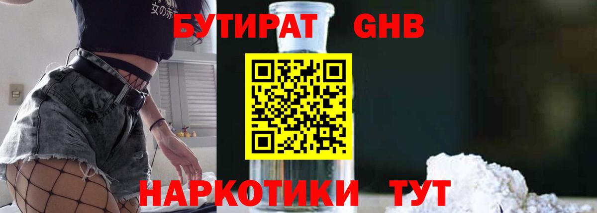 Армавир  БУТИРАТ бутик  Вход с VPN 