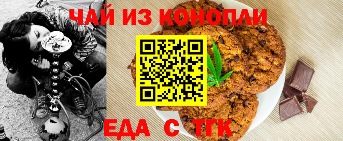 Canna-Cookies марихуана  Вход с VPN  Армавир 