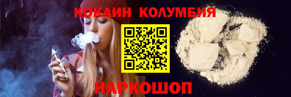 Армавир  Кокаин Перу  COCAIN  Вход с VPN 