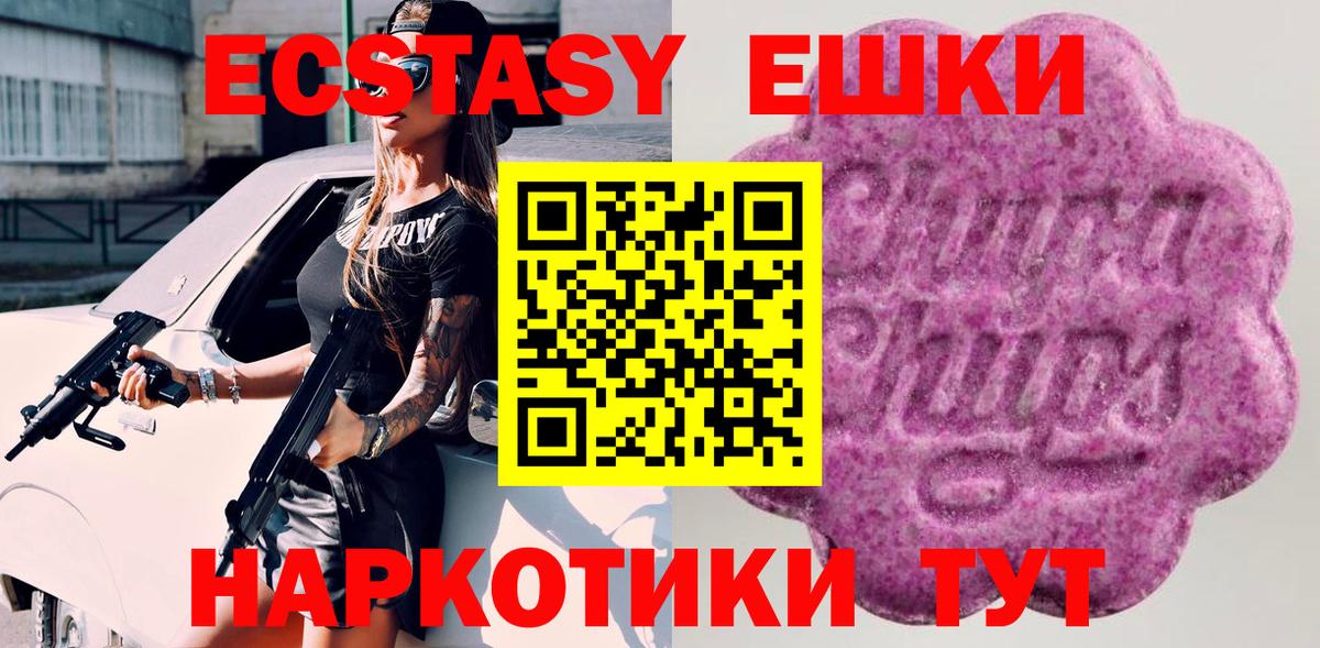 ЭКСТАЗИ Дубай Армавир