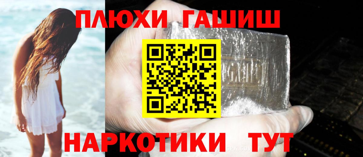 ГАШ ice o lator Армавир