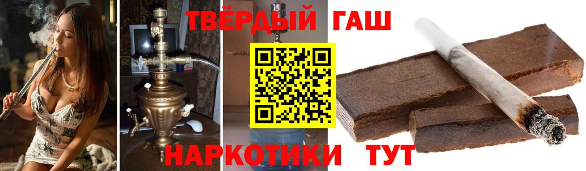 ГАШ  Вход с VPN  Армавир  Гашиш гашик  ГАШ VHQ 