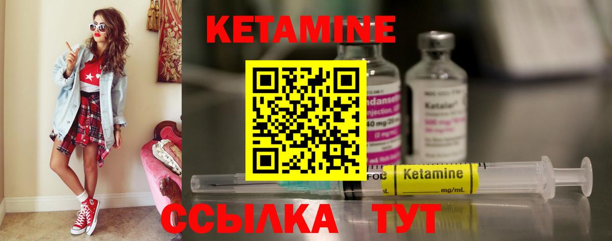 Кетамин VHQ  Вход с VPN  Армавир 