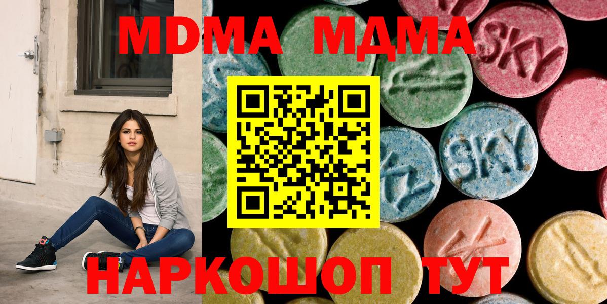 МДМА молли Армавир