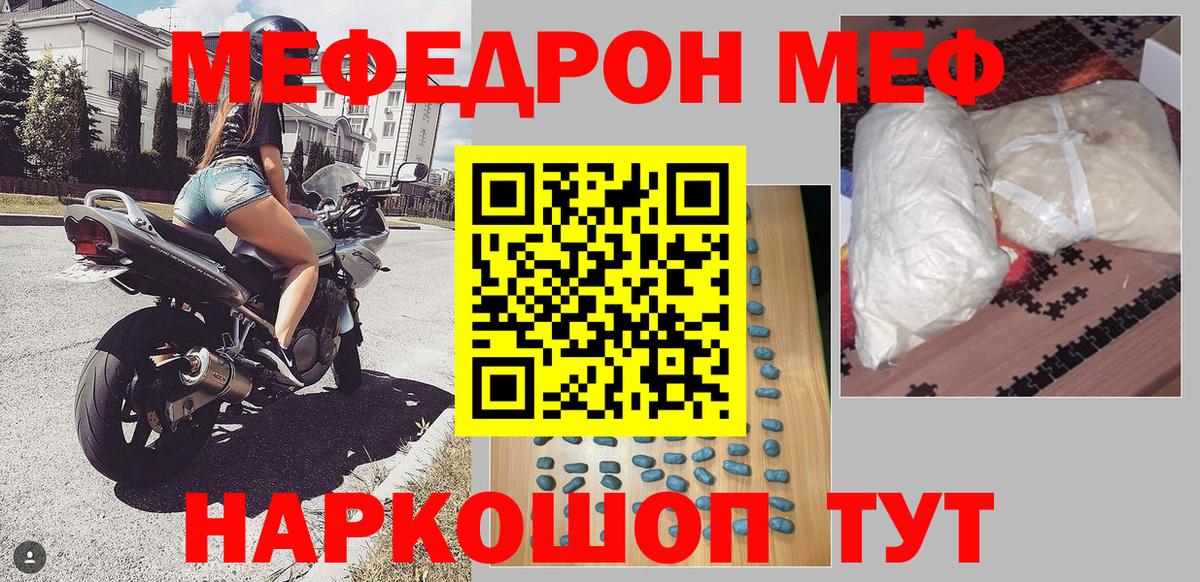 Меф  Мефедрон мука  купить наркотики цена  Меф mephedrone  Армавир  Вход с VPN 