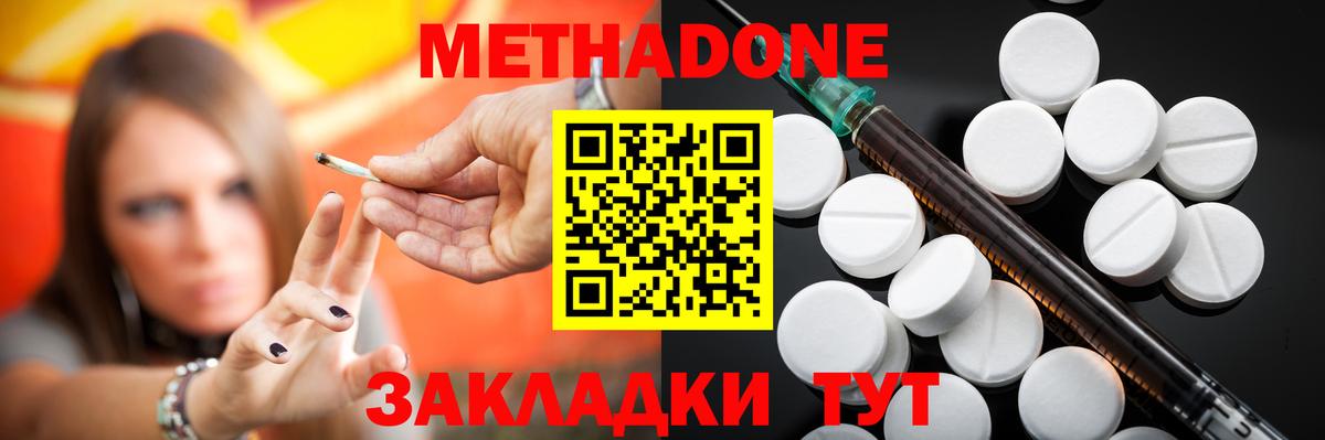 МЕТАДОН мёд  Вход с VPN  Армавир  MEGA зеркало  МЕТАДОН мёд 