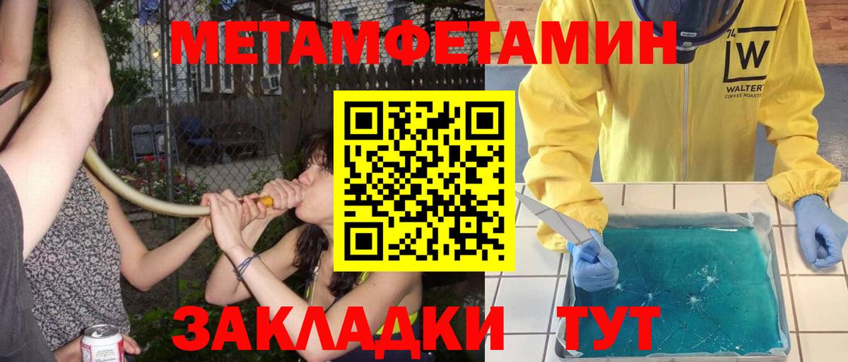 Армавир  Метамфетамин  Вход с VPN  Первитин винт 