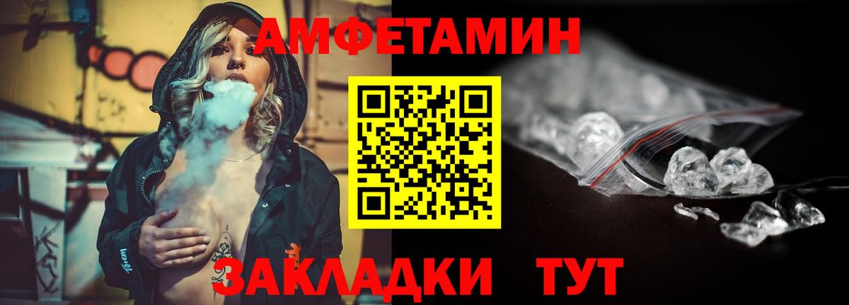 Первитин кристалл Армавир
