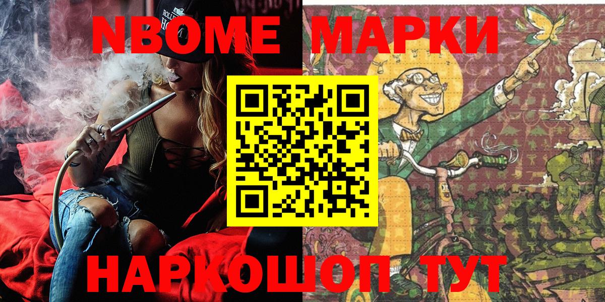 Наркотические марки 1,5мг  как найти   Наркотические марки 1,5мг  Армавир  Вход с VPN 