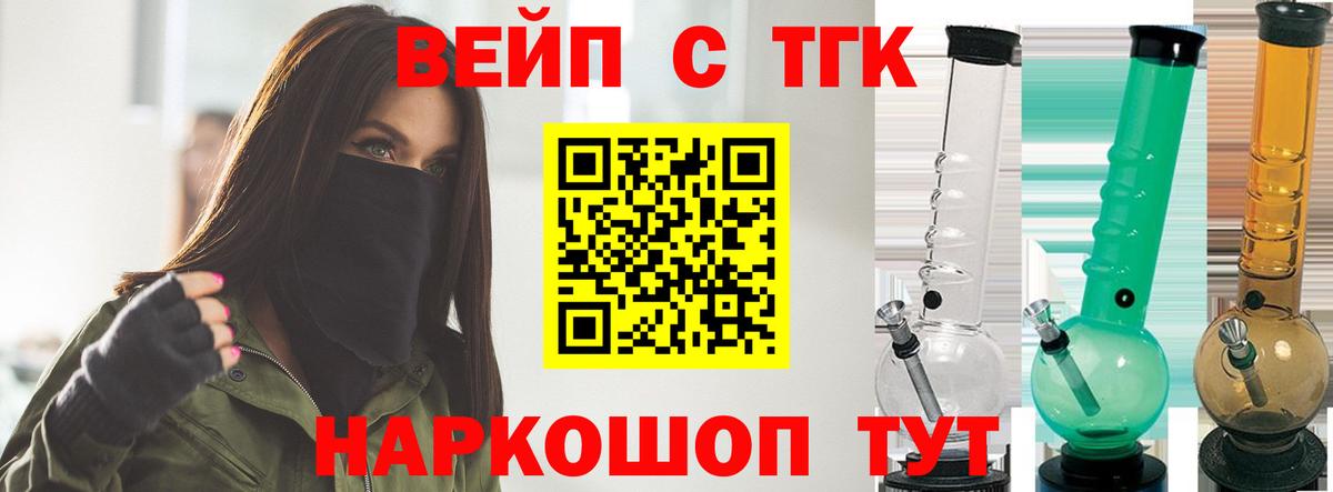 Дистиллят ТГК гашишное масло  ТГК вейп с тгк  Вход с VPN  наркотики  Армавир 